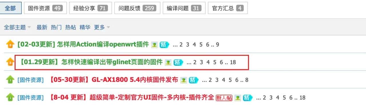 迷你WiFi 6『软路由』，2.5G口+轻NAS，开源OpenWRT，GL-MT3000