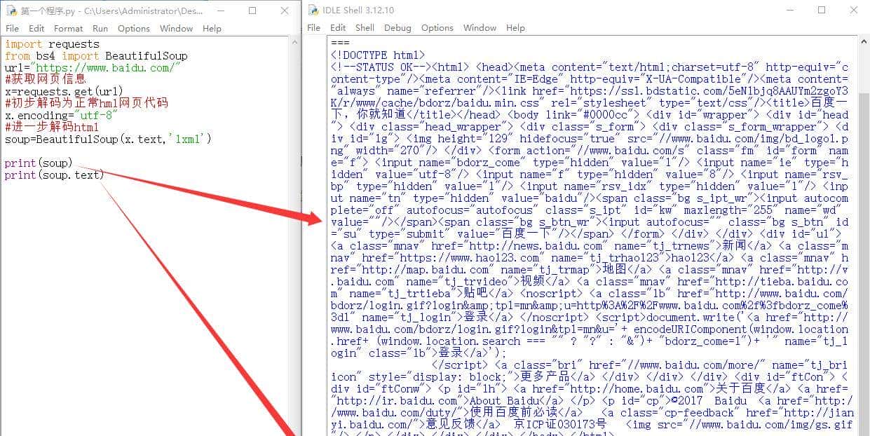 简单介绍python的requests和BeautifulSoup，一看就懂