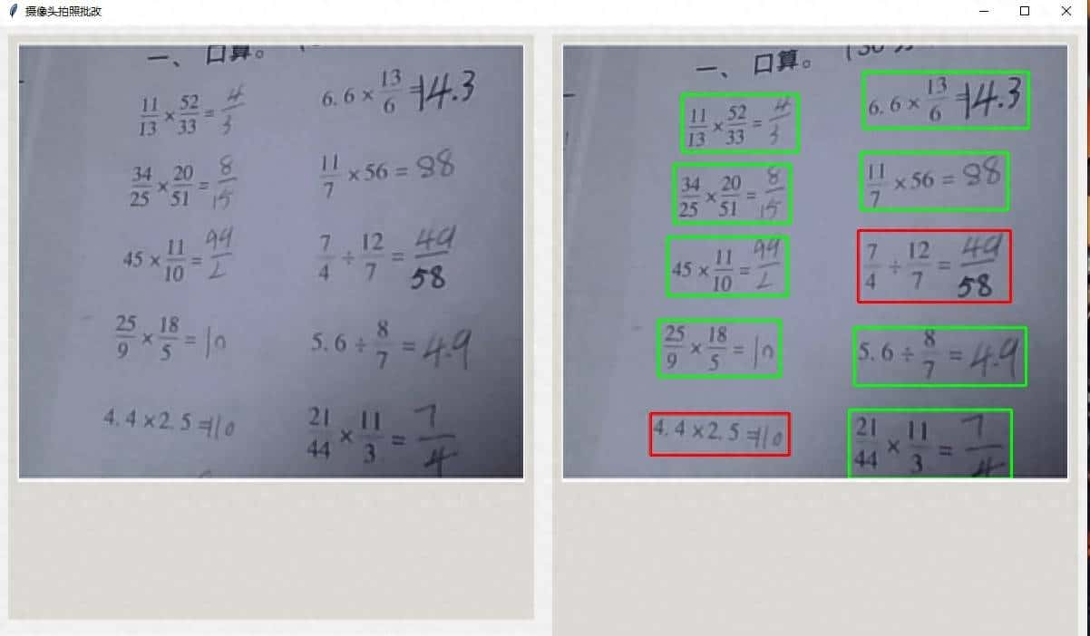 豆包AI+科大讯飞速算批改模型，打造小学数学课堂实时批改小程序 - 宋马