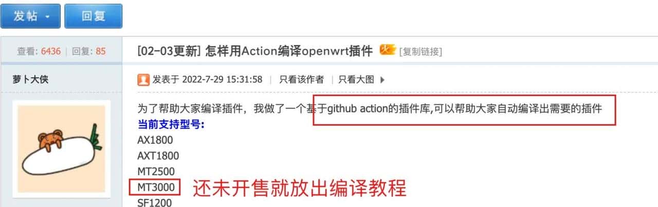 迷你WiFi 6『软路由』，2.5G口+轻NAS，开源OpenWRT，GL-MT3000