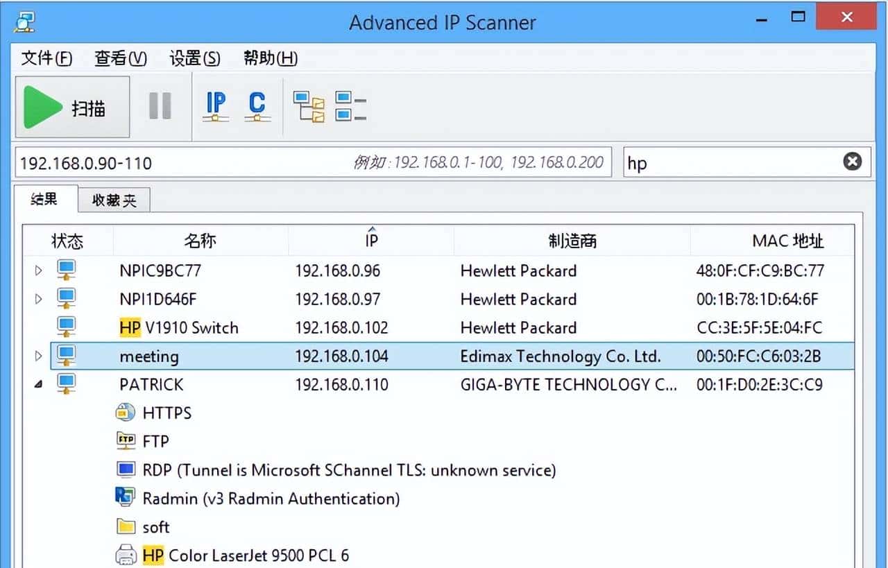 这几款局域网扫描软件，你知道吗？