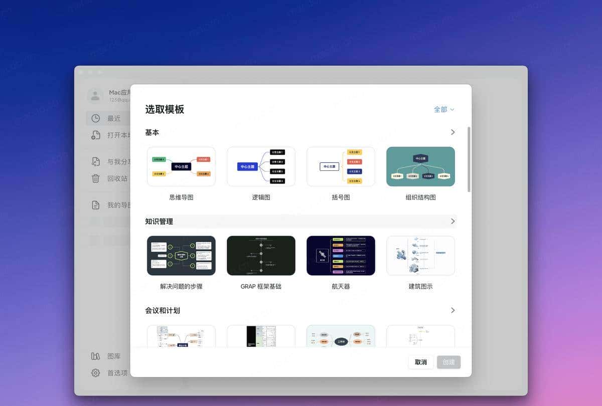 5 款 macOS 必备效率工具推荐