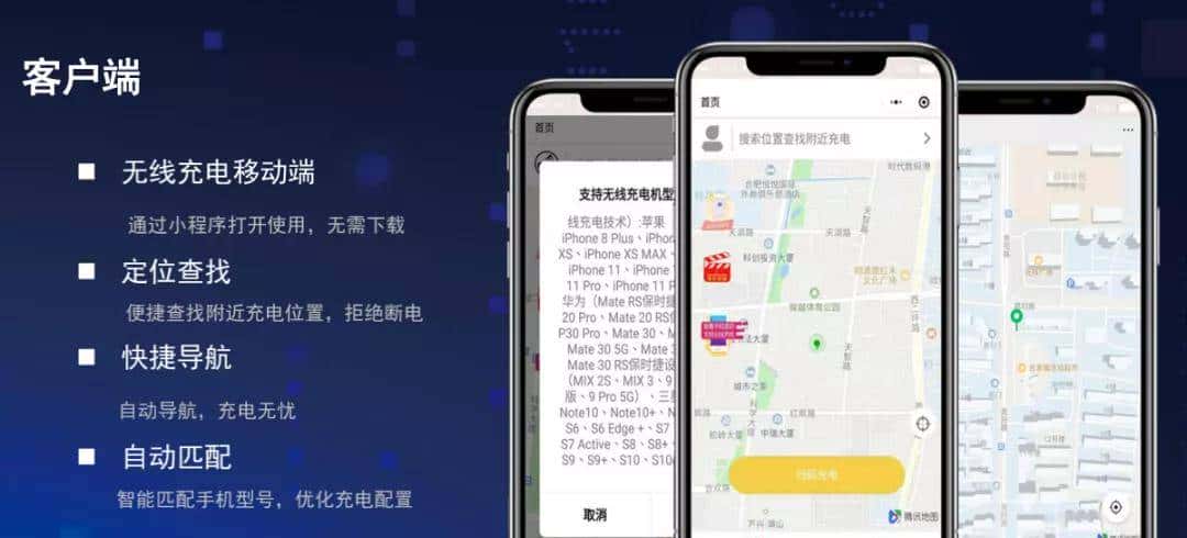 程序汪10万接的无线共享充电宝项目，开发周期3个月