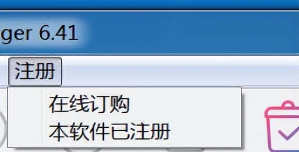 IDM最新破解方法，永久激活