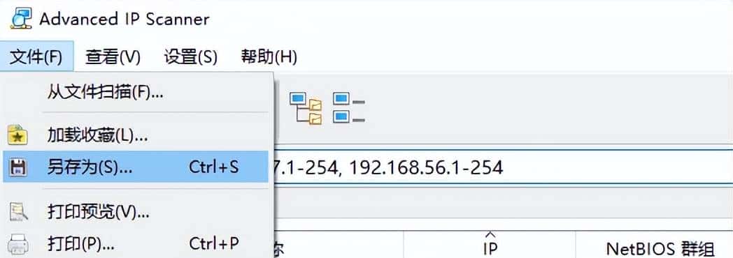 这几款局域网扫描软件，你知道吗？