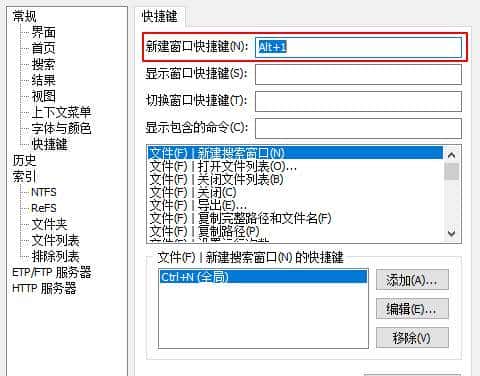 Everything 搜索工具的奇淫巧技