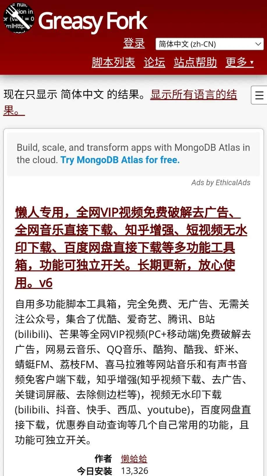 这三个插件太好用了！手机浏览器也适用