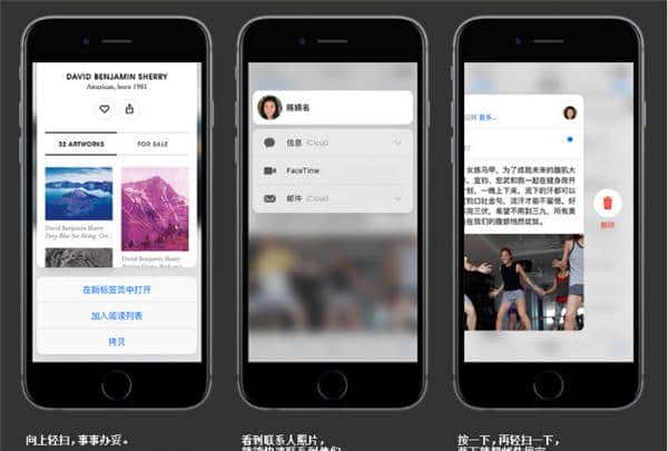 盘点3D Touch上那些鲜为人知技术积淀