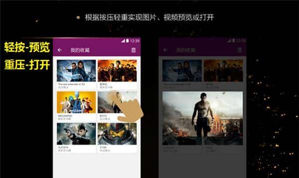 盘点3D Touch上那些鲜为人知技术积淀