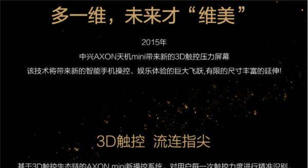 盘点3D Touch上那些鲜为人知技术积淀