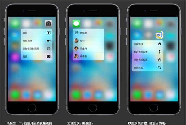 盘点3D Touch上那些鲜为人知技术积淀