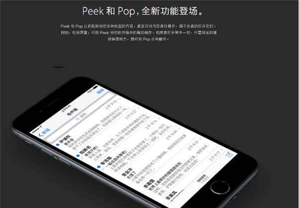 盘点3D Touch上那些鲜为人知技术积淀