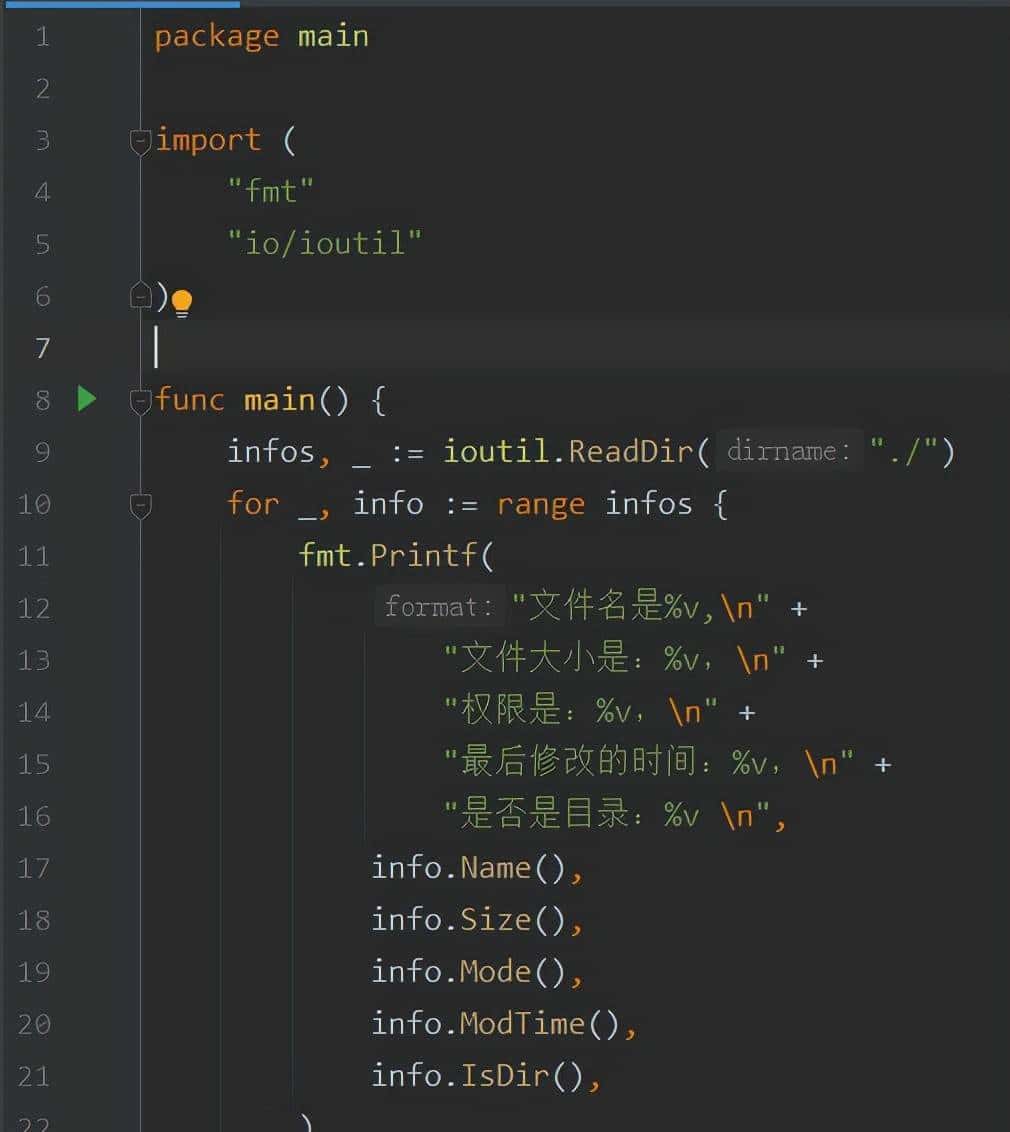 Go语言编程从入门到精通，文件的读、建、写、删、复制、读取json