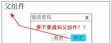 精通Vue（14）：组件状态同步的sync原理 - 宋马