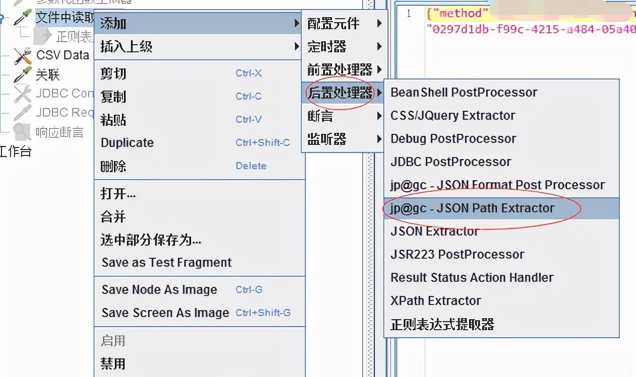 全程软件测试（九十四）：Jmeter之接口&压力测试—读书笔记