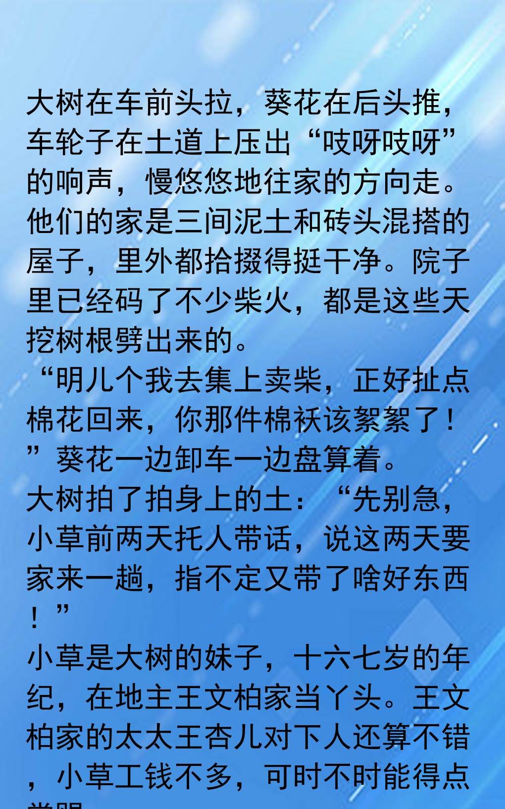 古代穷人家如何收集木柴过冬 富户人家还用依赖木柴吗