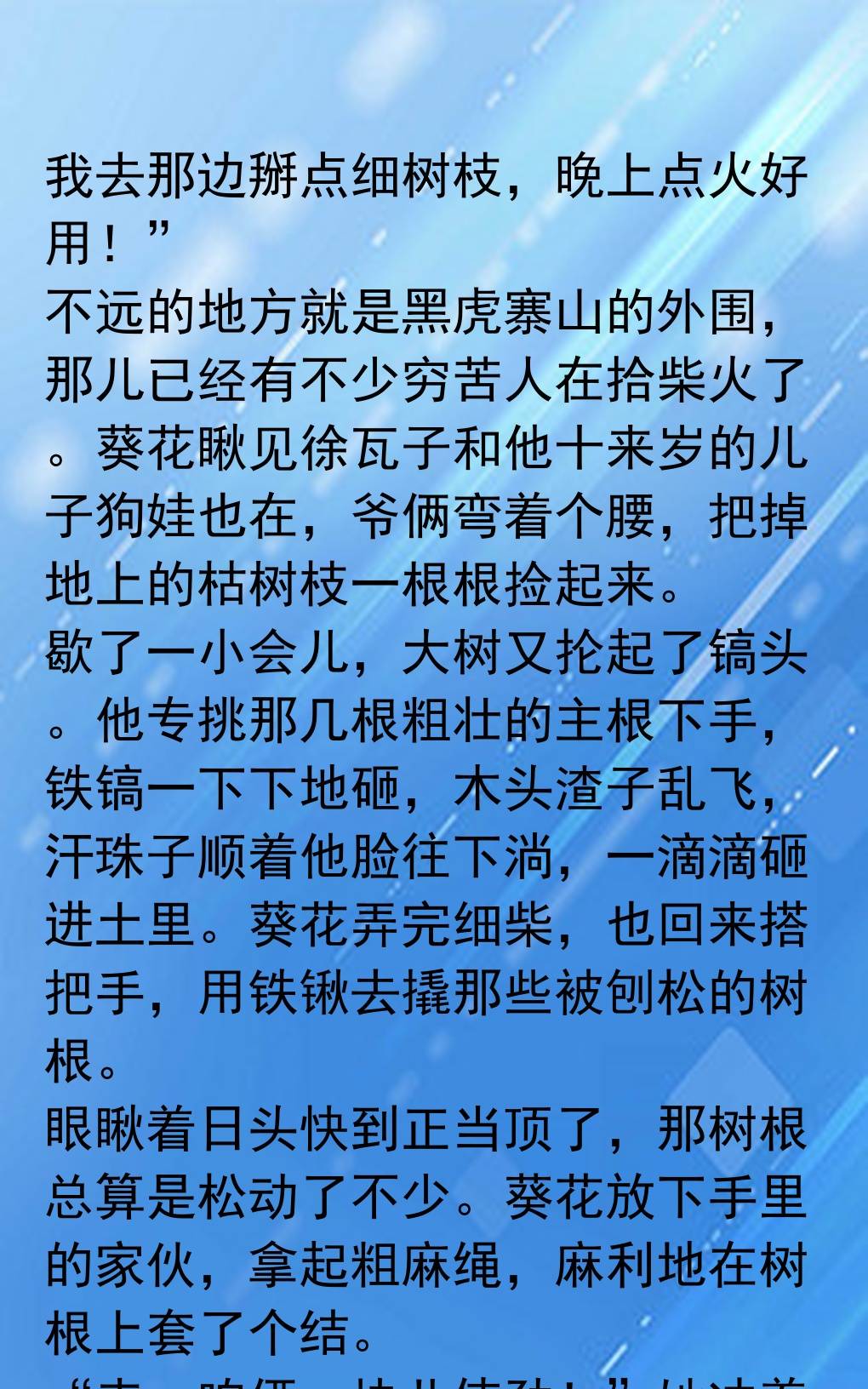 古代穷人家如何收集木柴过冬 富户人家还用依赖木柴吗