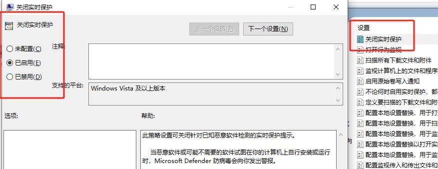 手把手教你如何关闭WIN10的防护杀毒程序