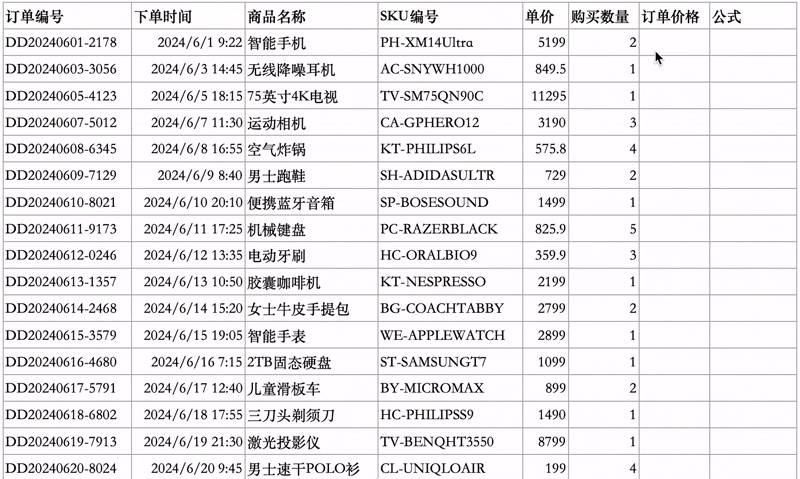 90%人都用错！学会Excel绝对引用的技巧，公式复制不再翻车！