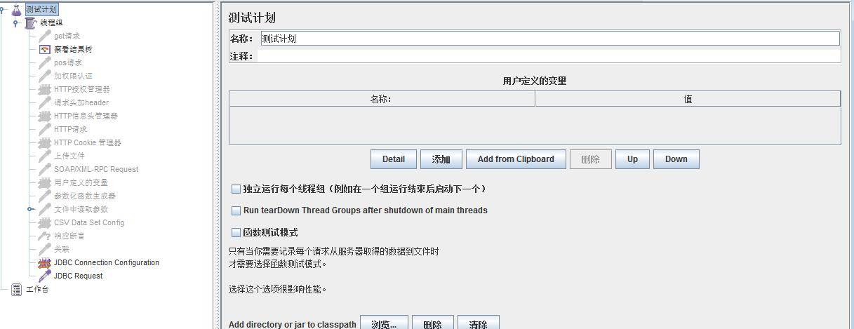 全程软件测试（九十四）：Jmeter之接口&压力测试—读书笔记
