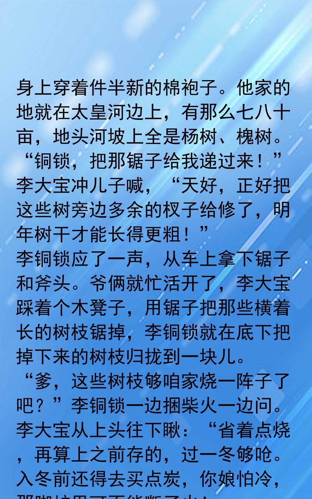 古代穷人家如何收集木柴过冬 富户人家还用依赖木柴吗