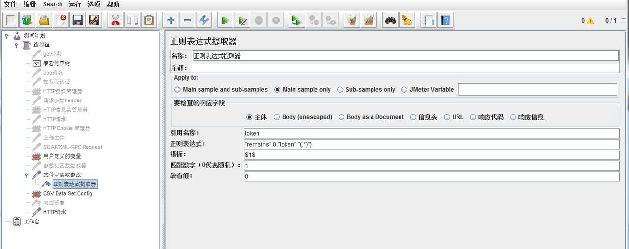 全程软件测试（九十四）：Jmeter之接口&压力测试—读书笔记