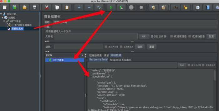 Jmeter各类线程组详解