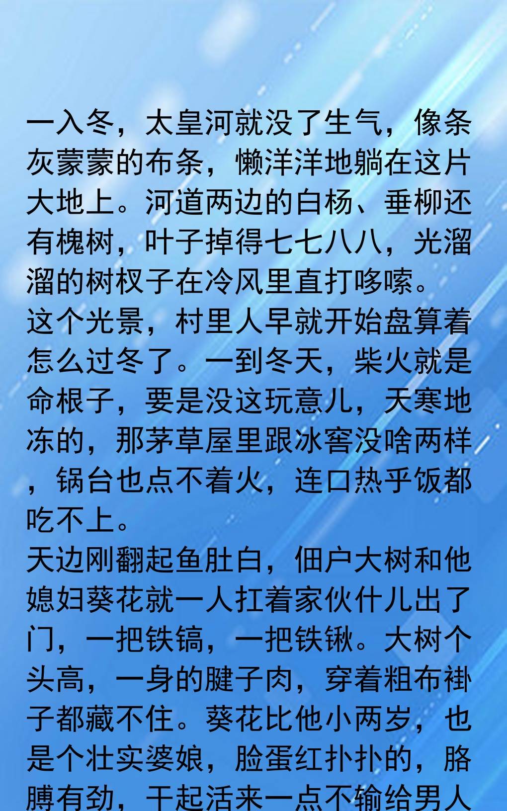古代穷人家如何收集木柴过冬 富户人家还用依赖木柴吗