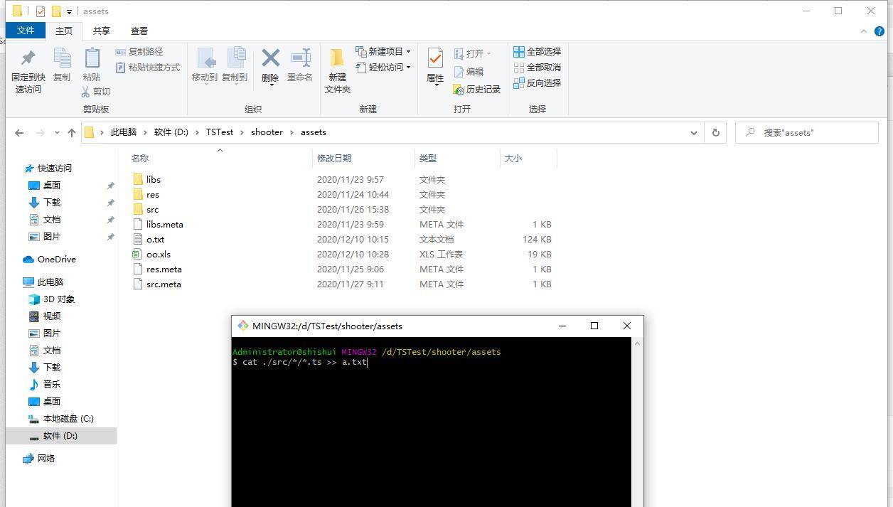 利用 git 提取文件夹下多个特定文件里的内容写到特定文件内 - 宋马