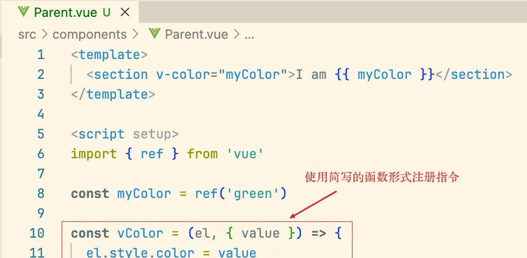 Vue 3 进阶用法：自定义指令