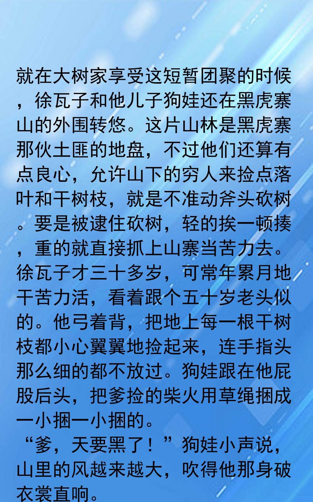 古代穷人家如何收集木柴过冬 富户人家还用依赖木柴吗