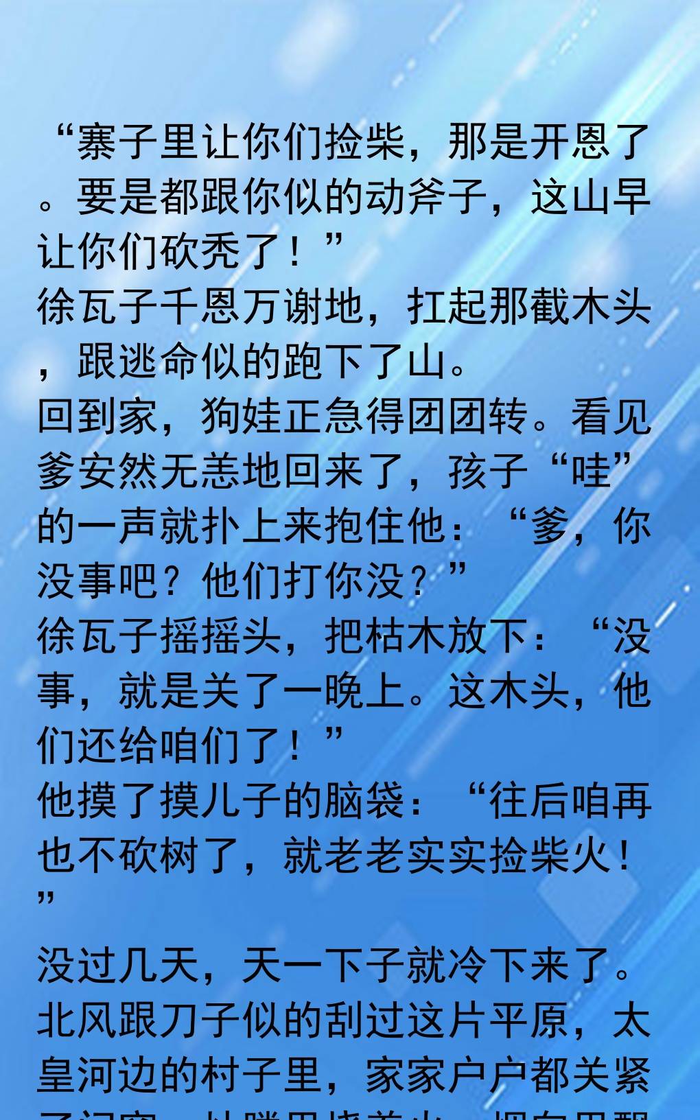 古代穷人家如何收集木柴过冬 富户人家还用依赖木柴吗