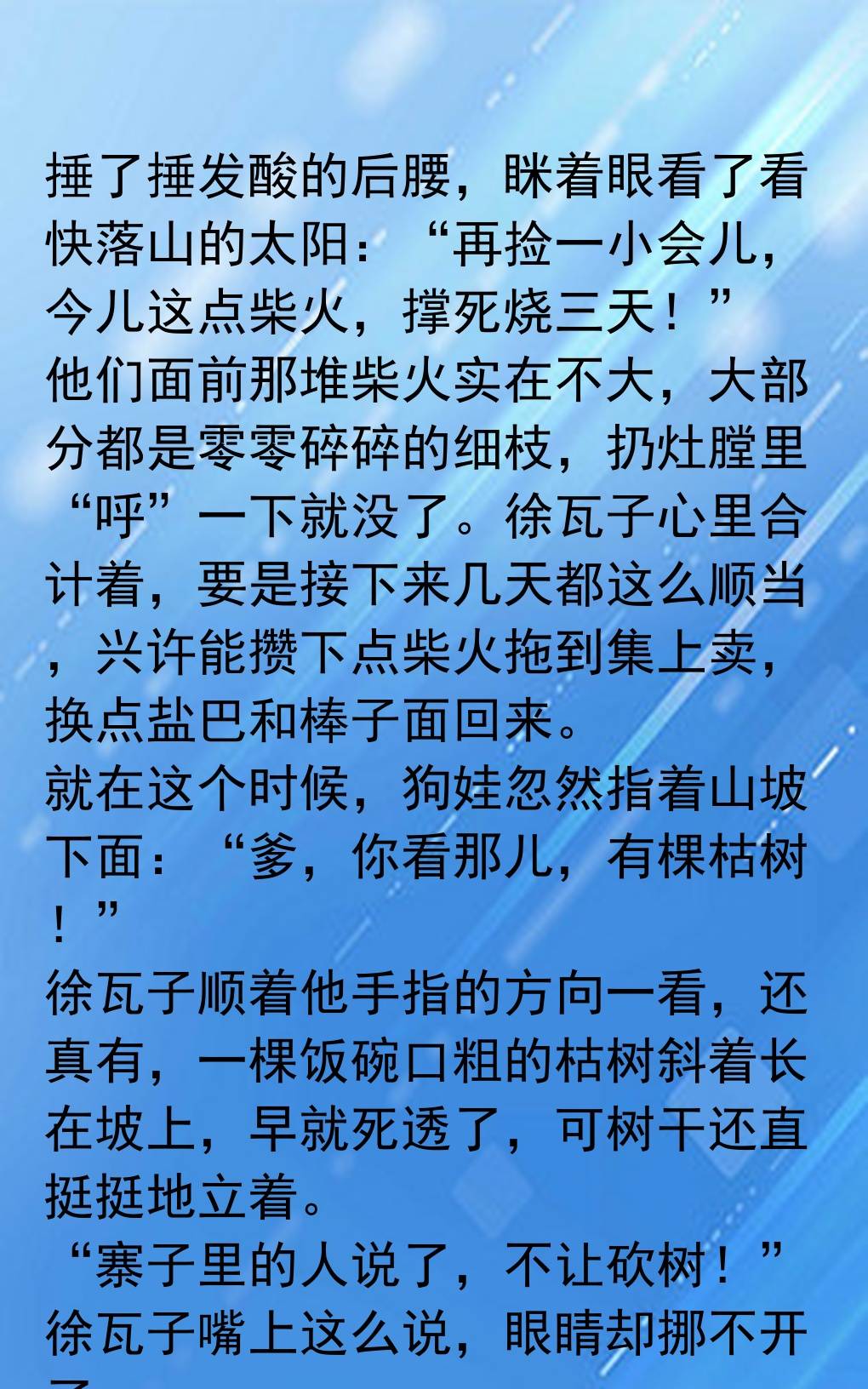 古代穷人家如何收集木柴过冬 富户人家还用依赖木柴吗