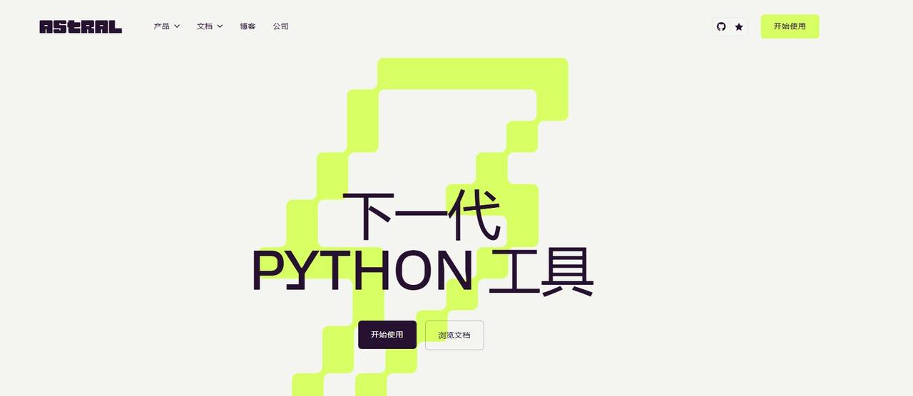 十年一遇！这个叫uv的Python工具，让我彻底告别“pip install”