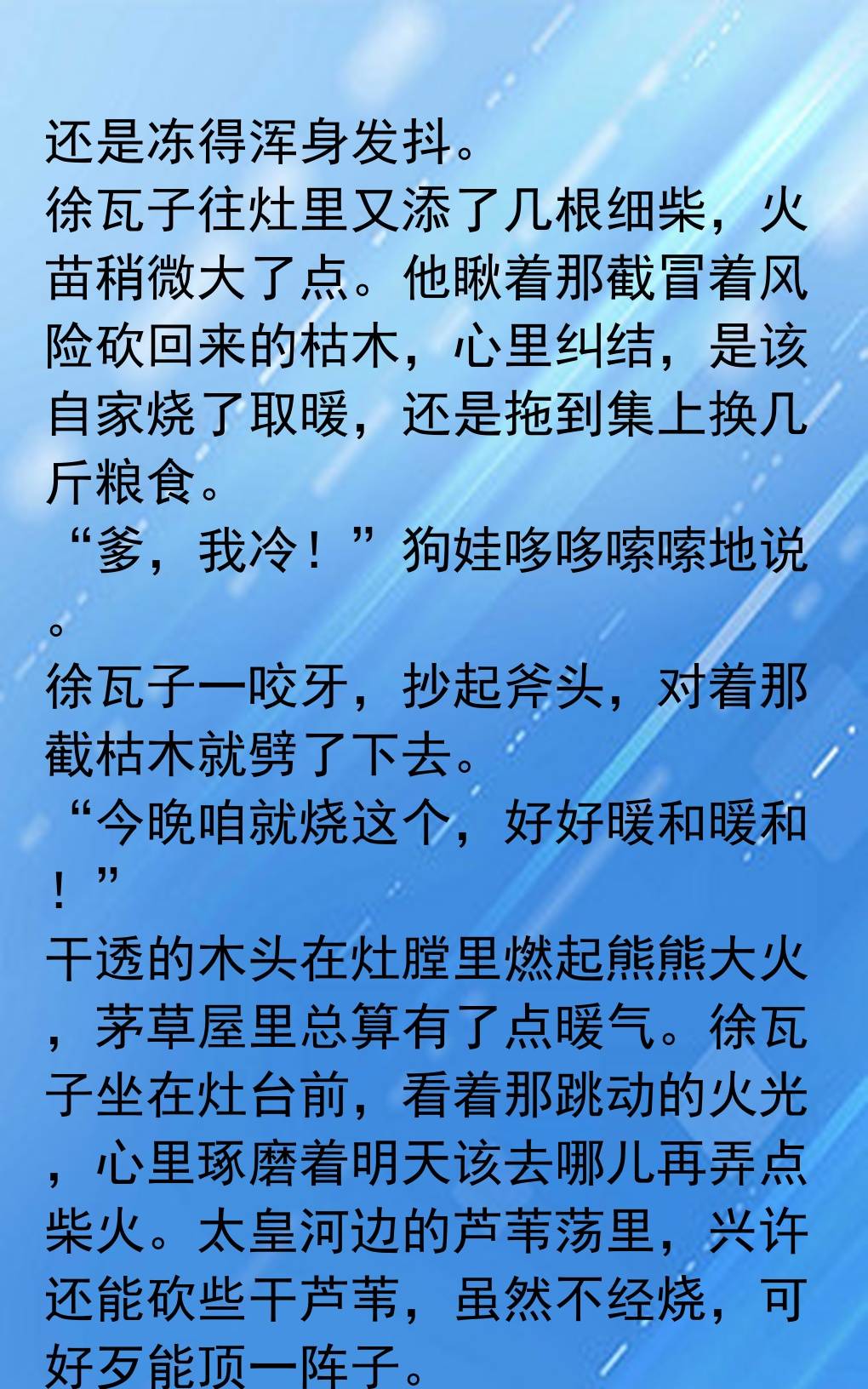 古代穷人家如何收集木柴过冬 富户人家还用依赖木柴吗