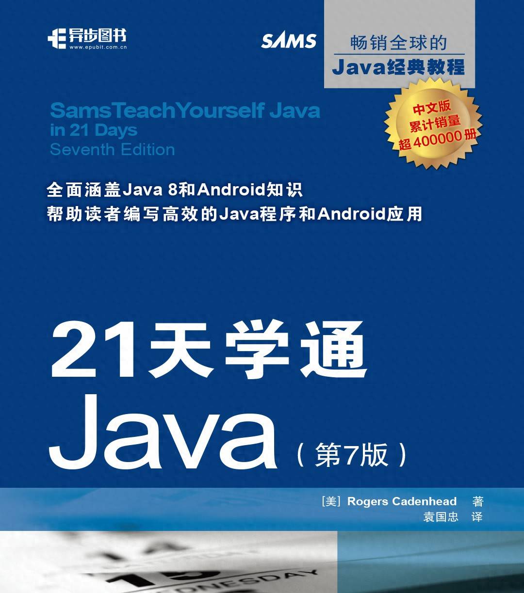 零基础学习Java，可以多看看这本书，从入门到精通，自学推荐书籍 - 宋马