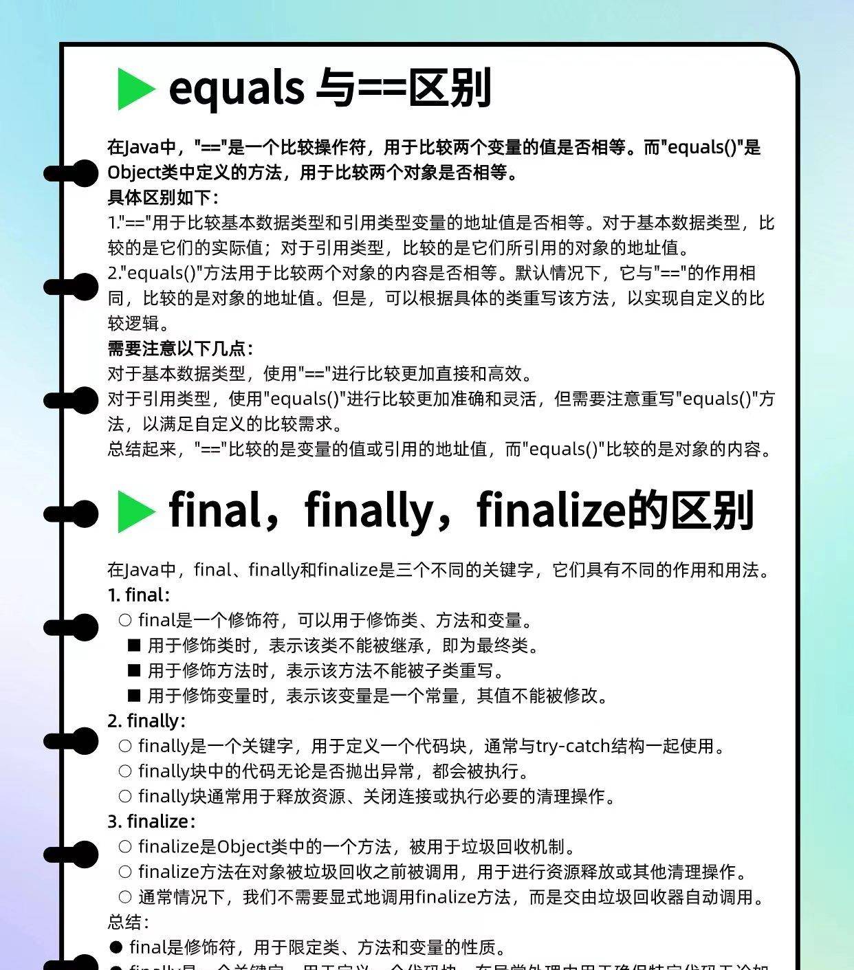 看过这一篇Java八股文再去面试已经足够了（含电子版+免费送）