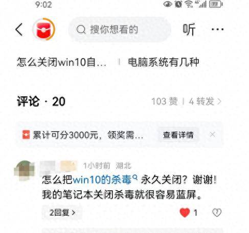 手把手教你如何关闭WIN10的防护杀毒程序 - 宋马