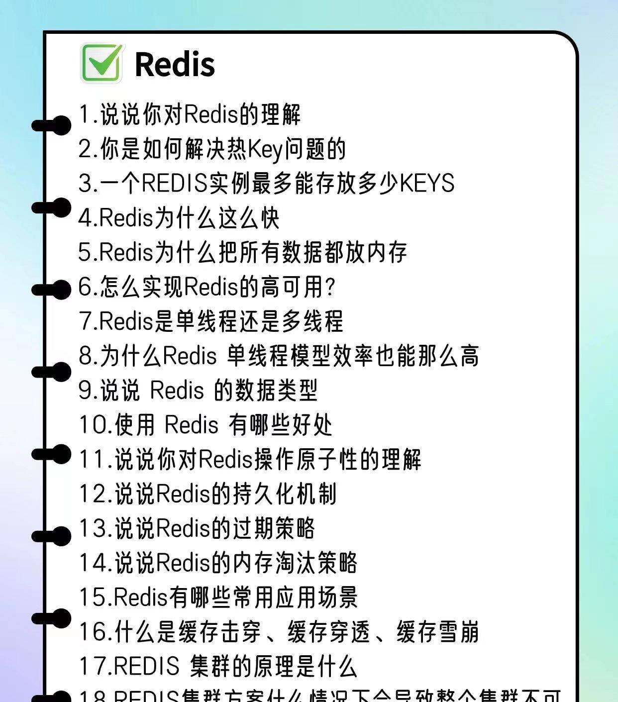 看过这一篇Java八股文再去面试已经足够了（含电子版+免费送）