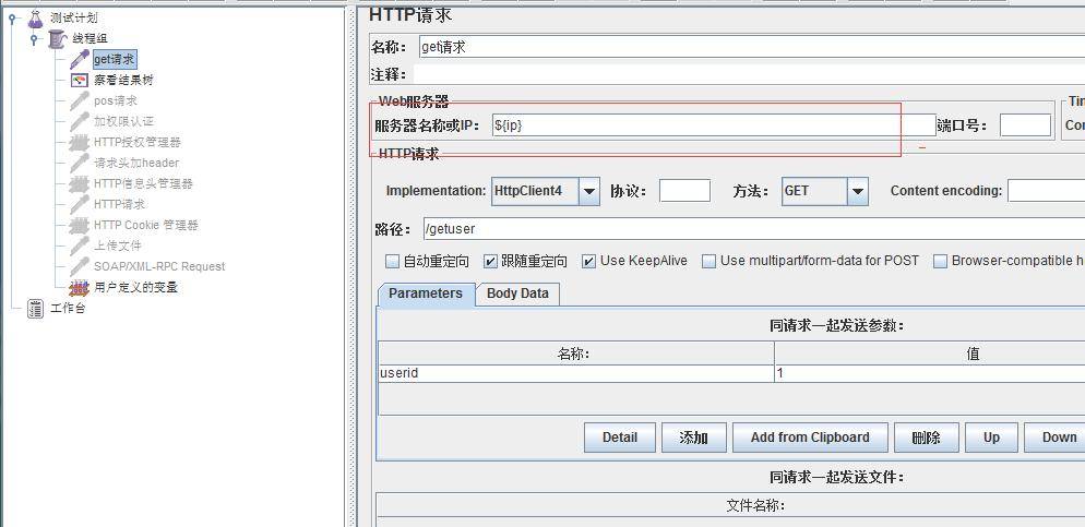 全程软件测试（九十四）：Jmeter之接口&压力测试—读书笔记