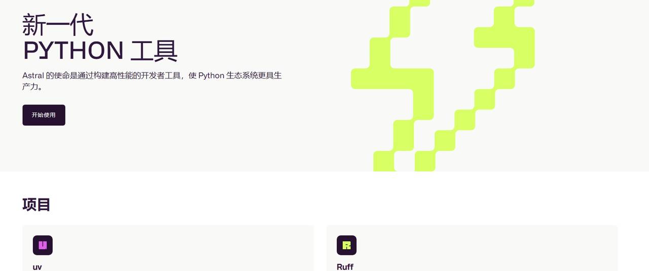 十年一遇！这个叫uv的Python工具，让我彻底告别“pip install”