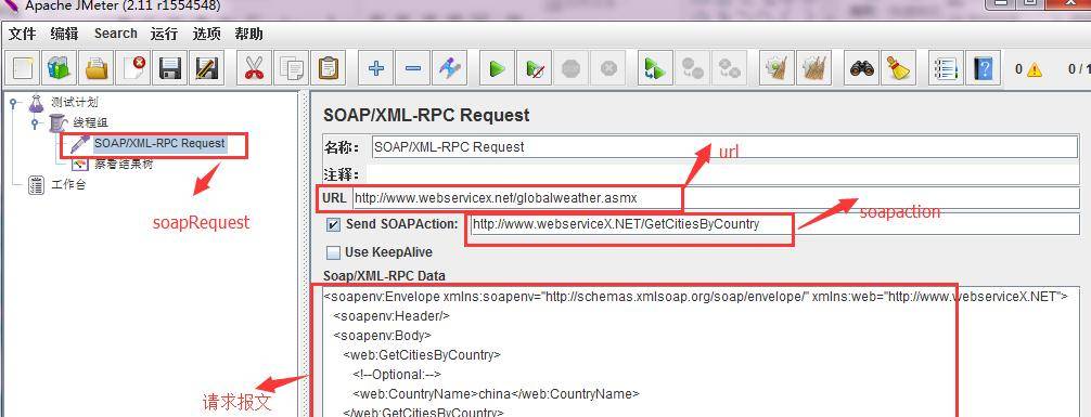 全程软件测试（九十四）：Jmeter之接口&压力测试—读书笔记