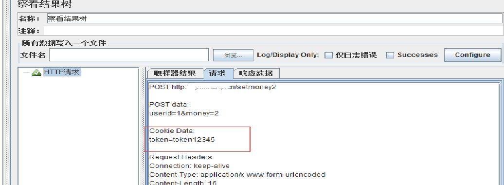 全程软件测试（九十四）：Jmeter之接口&压力测试—读书笔记