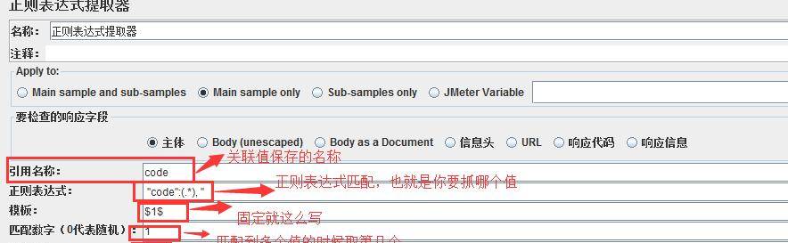 全程软件测试（九十四）：Jmeter之接口&压力测试—读书笔记