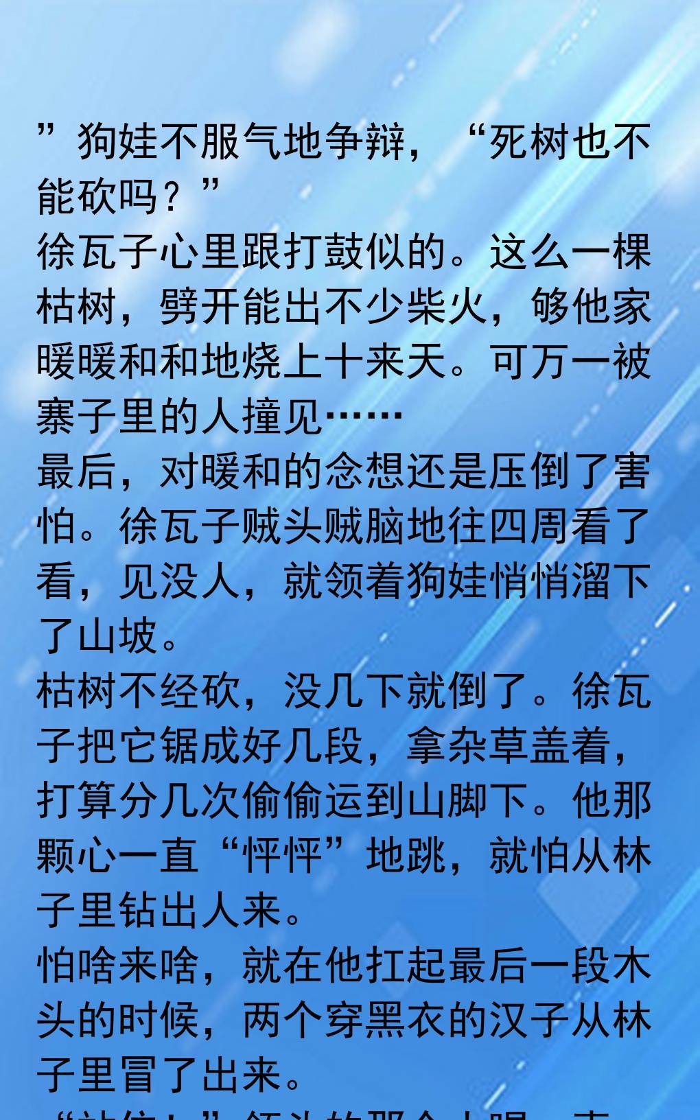 古代穷人家如何收集木柴过冬 富户人家还用依赖木柴吗