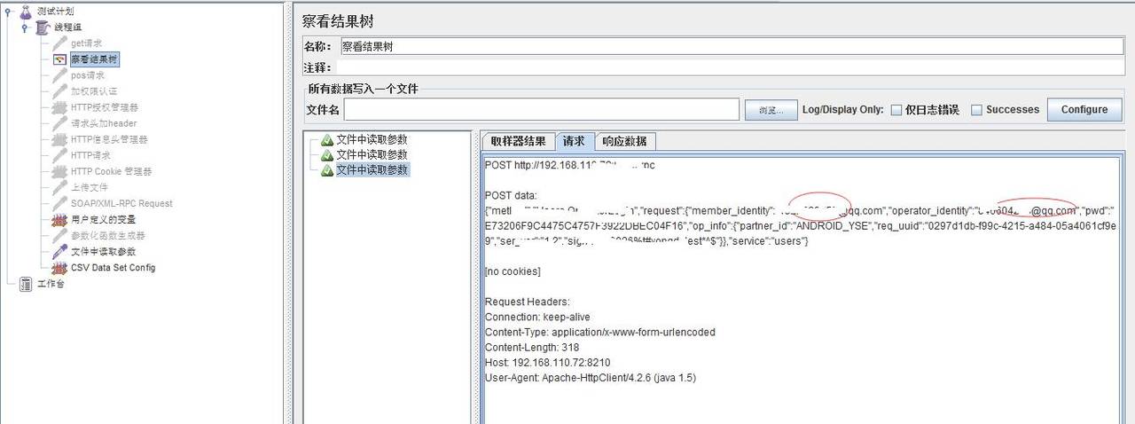 全程软件测试（九十四）：Jmeter之接口&压力测试—读书笔记