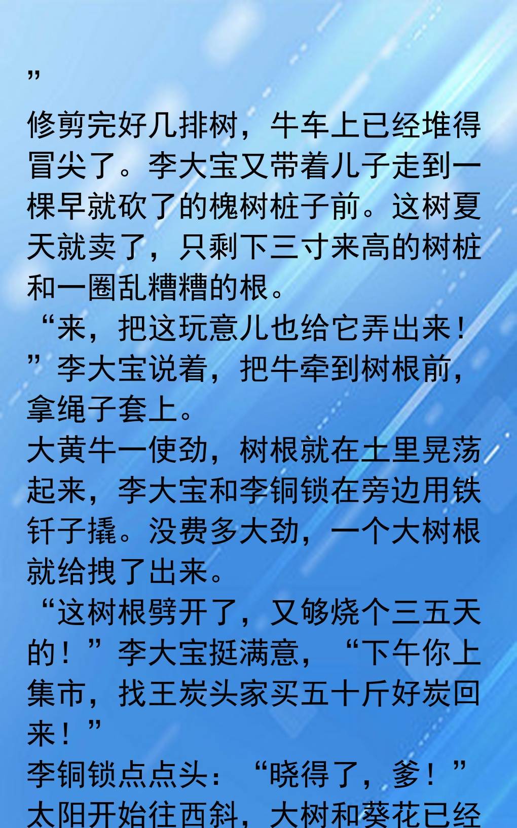 古代穷人家如何收集木柴过冬 富户人家还用依赖木柴吗