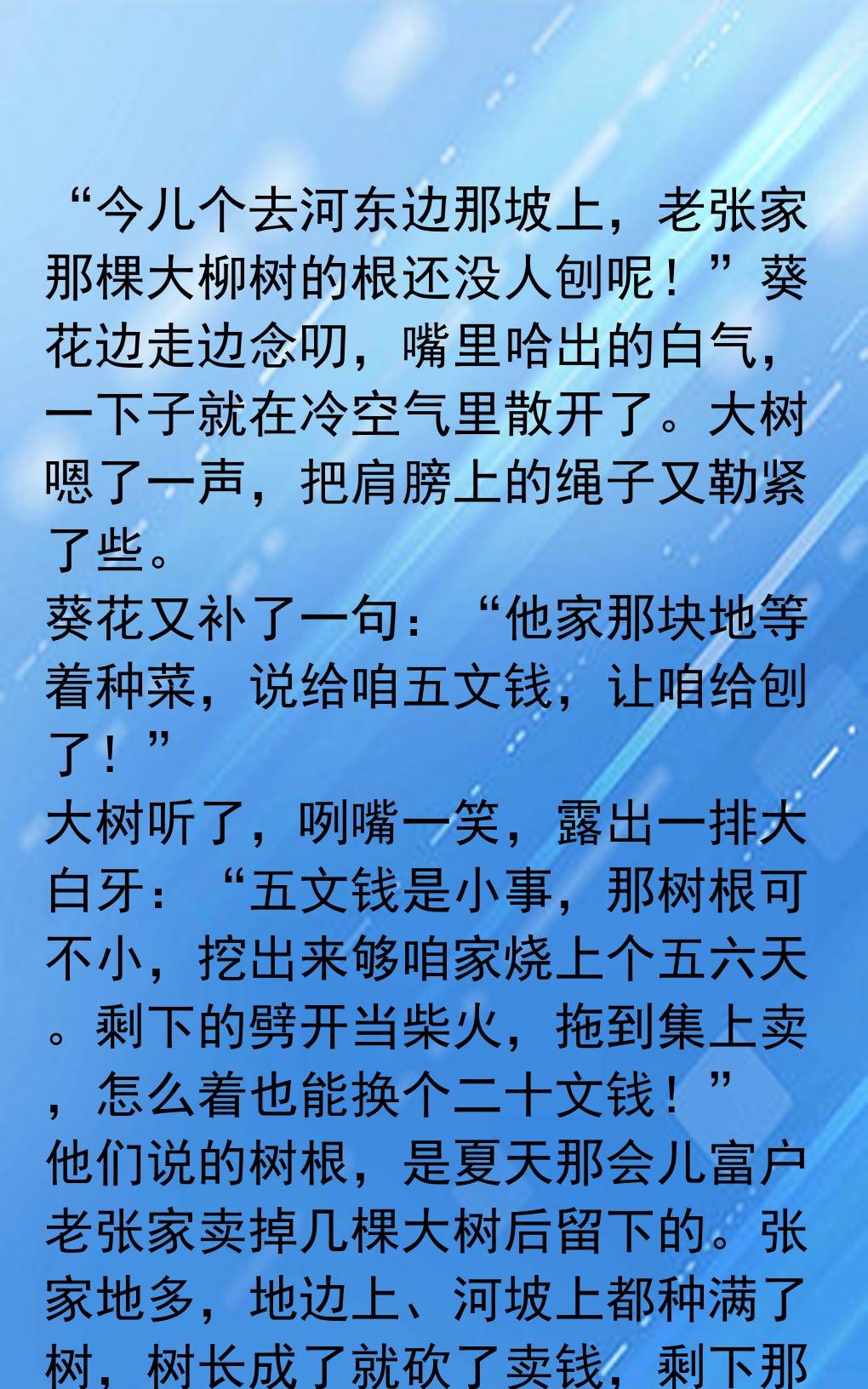 古代穷人家如何收集木柴过冬 富户人家还用依赖木柴吗