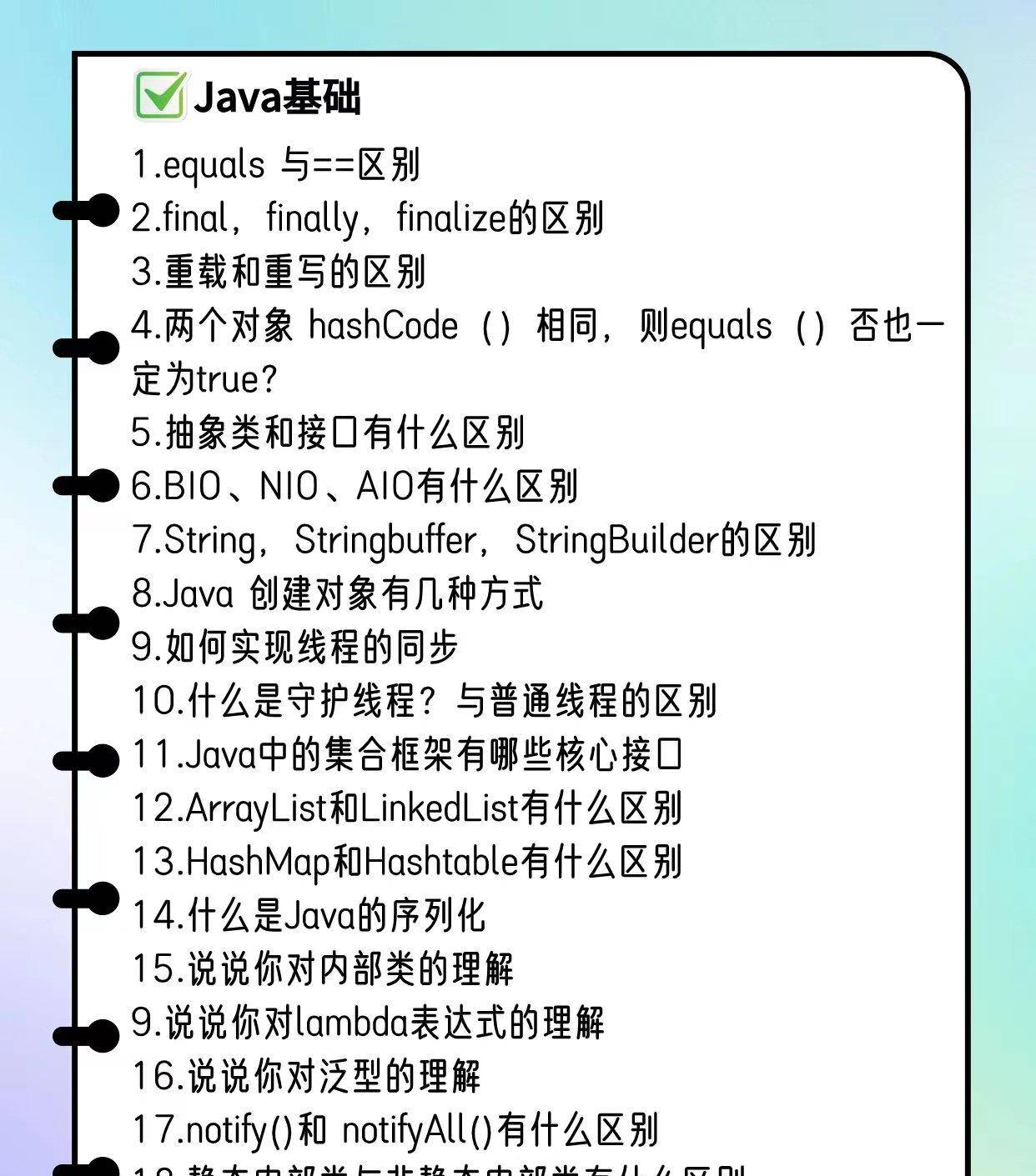 看过这一篇Java八股文再去面试已经足够了（含电子版+免费送）
