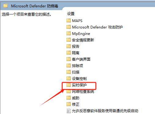 手把手教你如何关闭WIN10的防护杀毒程序